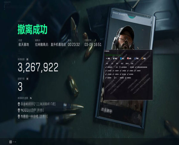三角洲辅助瞄准倍镜透视自瞄效果